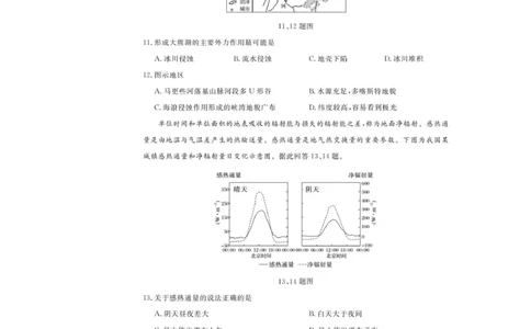 地理试题_2025年11月高一试卷_251126浙江省卓越高中联盟2025-2026学年高一上学期11月期中联考（全）_浙江省卓越高中联盟2025-2026学年高一上学期11月期中地理试题（图片版，含答案）