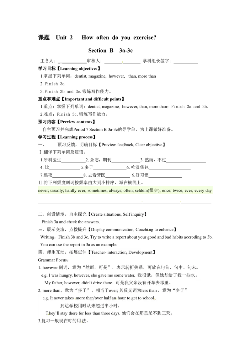 八年级英语上册教案：SectionB3a-3c_最新人教版英语八年级上册_老版（含有参考价值）_01教案人教版初中英语八上（多版本）易提分旗舰店_精品教案（多选择）