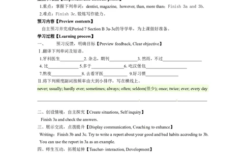 八年级英语上册教案：SectionB3a-3c_最新人教版英语八年级上册_老版（含有参考价值）_01教案人教版初中英语八上（多版本）易提分旗舰店_精品教案（多选择）