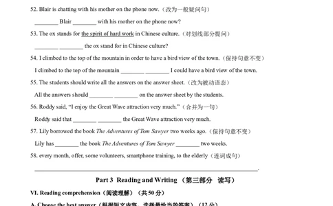 精品解析：2021年上海市浦东新区中考二模英语试题（含听力）（原卷版）_0122026上海中考一模二模真题试卷_2025-2012年_3.上海中考英语一模二模（12-24）_二模（12年无音频）