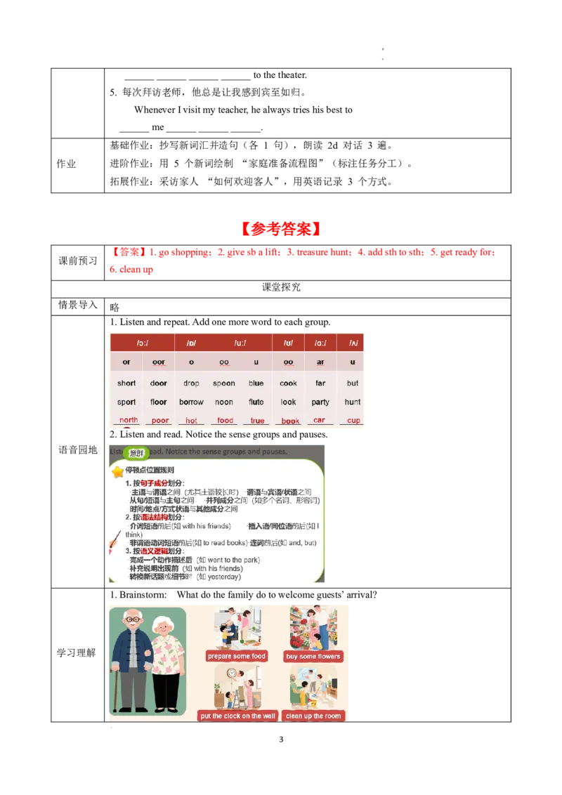 Unit2课时2SectionA(Pronunciation-2e)（导学案）英语人教版2024八年级上册_最新人教版英语八年级上册_新版_初中英语8上新更新第二套可选择_01课件+教案+导学案+分层作业_3导学案