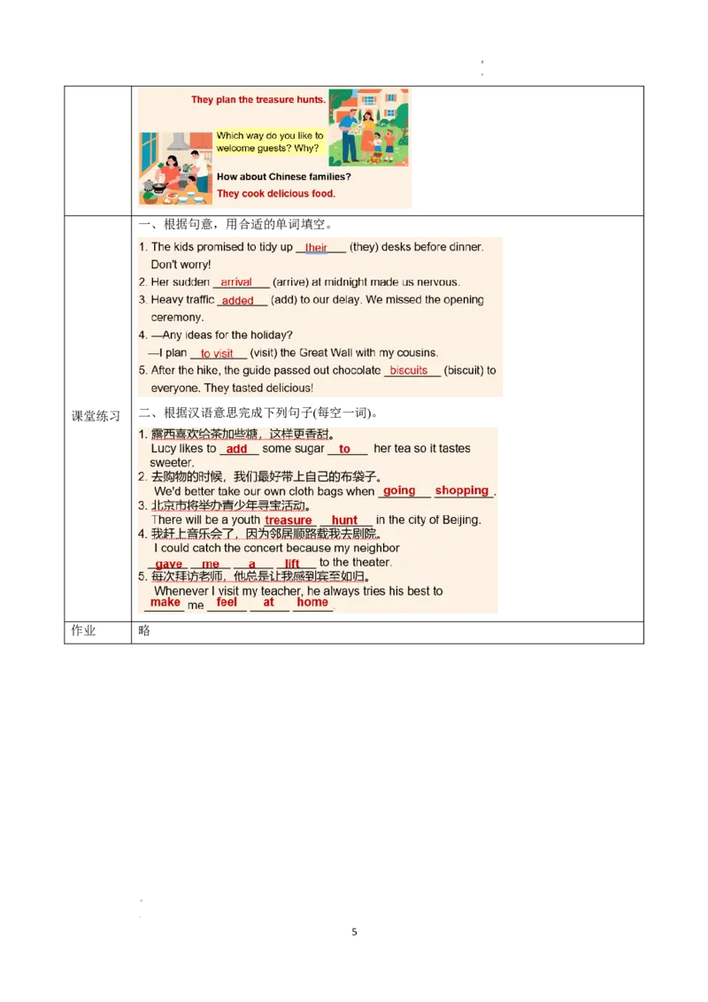 Unit2课时2SectionA(Pronunciation-2e)（导学案）英语人教版2024八年级上册_最新人教版英语八年级上册_新版_初中英语8上新更新第二套可选择_01课件+教案+导学案+分层作业_3导学案
