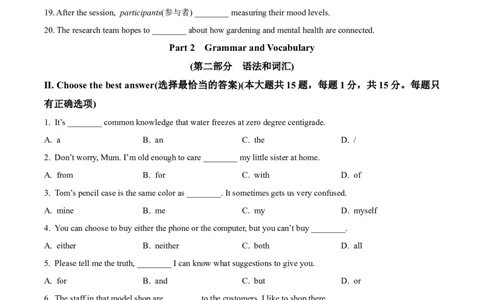 精品解析：2023年上海市长宁区中考一模英语试题（原卷版）_0122026上海中考一模二模真题试卷_2025-2012年_3.上海中考英语一模二模（12-24）_一模