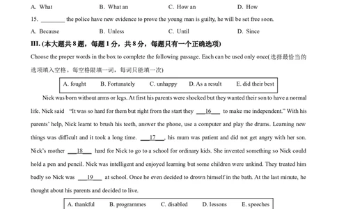 精品解析：2023年上海市长宁区中考一模英语试题（原卷版）_0122026上海中考一模二模真题试卷_2025-2012年_3.上海中考英语一模二模（12-24）_一模