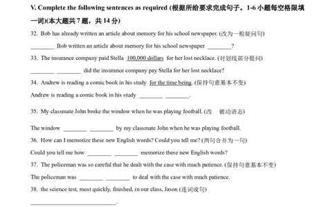 精品解析：2023年上海市长宁区中考一模英语试题（原卷版）_0122026上海中考一模二模真题试卷_2025-2012年_3.上海中考英语一模二模（12-24）_一模
