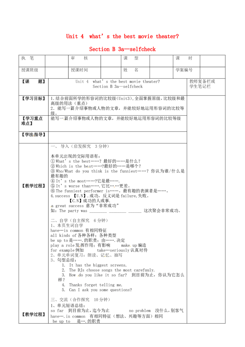 八年级英语上册教案：SectionB3a-selfcheck_最新人教版英语八年级上册_老版（含有参考价值）_01教案人教版初中英语八上（多版本）易提分旗舰店_精品教案（多选择）_429