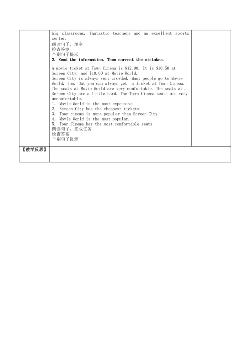 八年级英语上册教案：SectionB3a-selfcheck_最新人教版英语八年级上册_老版（含有参考价值）_01教案人教版初中英语八上（多版本）易提分旗舰店_精品教案（多选择）_429