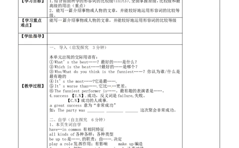 八年级英语上册教案：SectionB3a-selfcheck_最新人教版英语八年级上册_老版（含有参考价值）_01教案人教版初中英语八上（多版本）易提分旗舰店_精品教案（多选择）_429