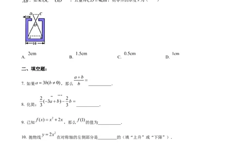 精品解析：上海市闵行区2022-2023学年九年级上学期期末数学卷（原卷版）_0122026上海中考一模二模真题试卷_2025-2012年_2.上海中考数学一模二模（12-24）_一模