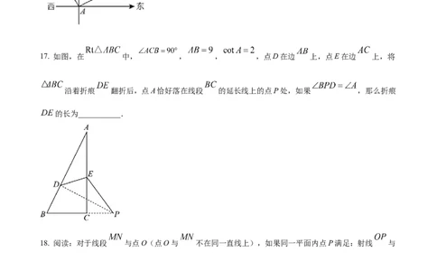 精品解析：上海市闵行区2022-2023学年九年级上学期期末数学卷（原卷版）_0122026上海中考一模二模真题试卷_2025-2012年_2.上海中考数学一模二模（12-24）_一模