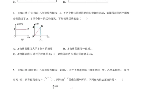专题02机械运动（原卷版）_8、物理总复习_8.中考物理总复习_2023年中考复习资料_二轮复习_备战2023年中考物理二轮四大模块针对集训（全国通用）_模块一力学