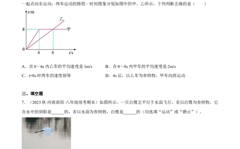 专题02机械运动（原卷版）_8、物理总复习_8.中考物理总复习_2023年中考复习资料_二轮复习_备战2023年中考物理二轮四大模块针对集训（全国通用）_模块一力学
