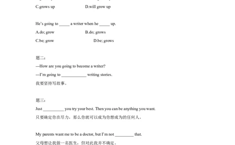 人教版八年级英语上册：Unit6I'mgoingtostudycomputerscience-讲义（含答案）_最新人教版英语八年级上册_老版（含有参考价值）_最新人教新目标英语八年级上期末知识点复习讲义