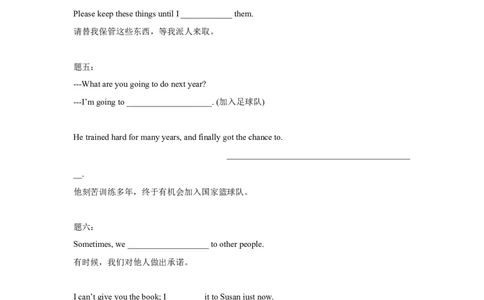 人教版八年级英语上册：Unit6I'mgoingtostudycomputerscience-讲义（含答案）_最新人教版英语八年级上册_老版（含有参考价值）_最新人教新目标英语八年级上期末知识点复习讲义