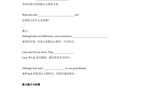 人教版八年级英语上册：Unit6I'mgoingtostudycomputerscience-讲义（含答案）_最新人教版英语八年级上册_老版（含有参考价值）_最新人教新目标英语八年级上期末知识点复习讲义