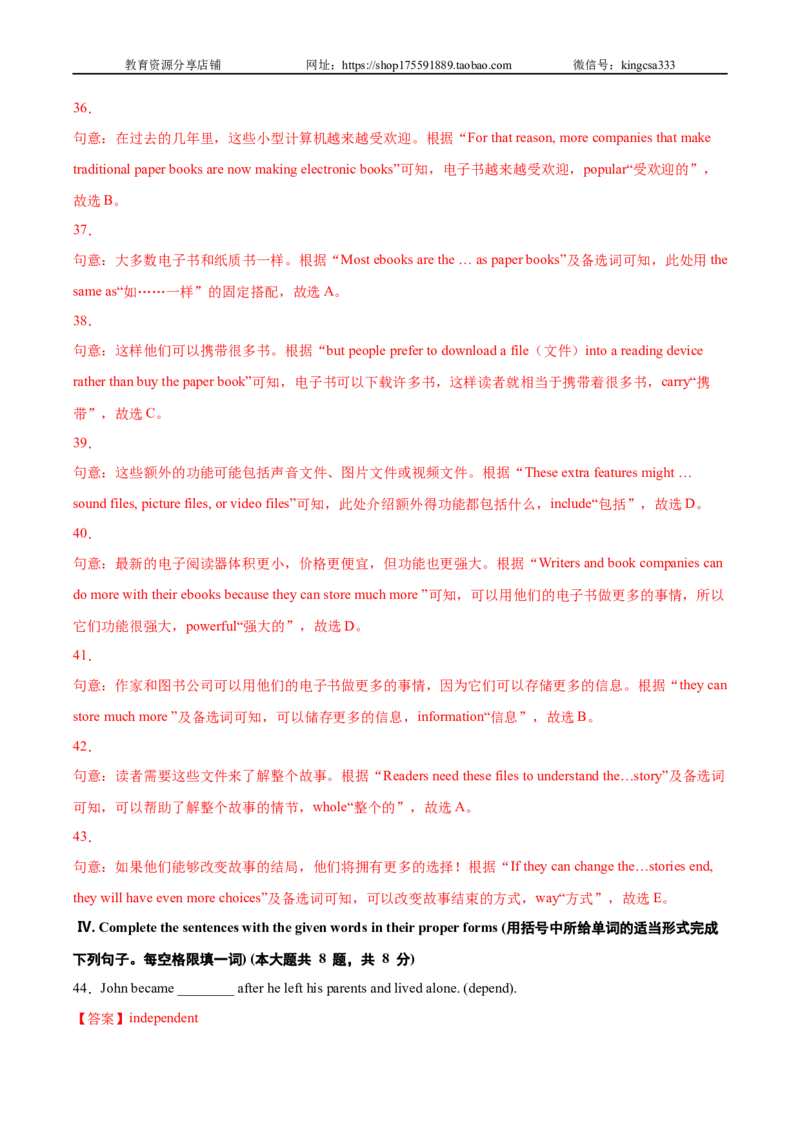 必刷卷03-2022年中考英语考前信息必刷卷（上海专用）（解析版）_0122026上海中考一模二模真题试卷_2025-2012年_3.上海中考英语一模二模（12-24）_二模（12年无音频）