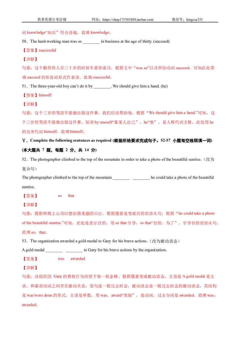 必刷卷03-2022年中考英语考前信息必刷卷（上海专用）（解析版）_0122026上海中考一模二模真题试卷_2025-2012年_3.上海中考英语一模二模（12-24）_二模（12年无音频）