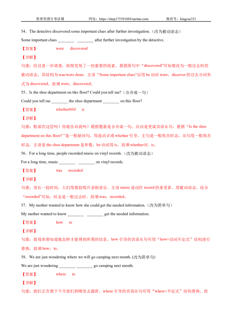 必刷卷03-2022年中考英语考前信息必刷卷（上海专用）（解析版）_0122026上海中考一模二模真题试卷_2025-2012年_3.上海中考英语一模二模（12-24）_二模（12年无音频）