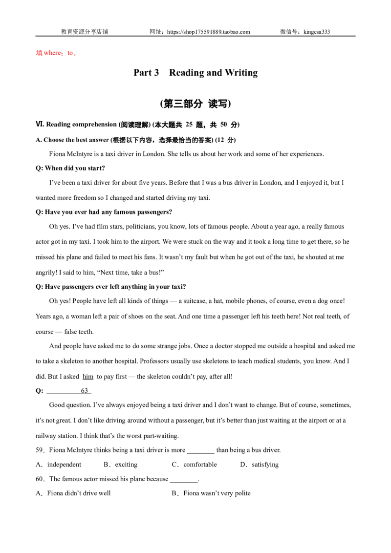 必刷卷03-2022年中考英语考前信息必刷卷（上海专用）（解析版）_0122026上海中考一模二模真题试卷_2025-2012年_3.上海中考英语一模二模（12-24）_二模（12年无音频）