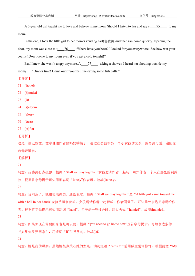 必刷卷03-2022年中考英语考前信息必刷卷（上海专用）（解析版）_0122026上海中考一模二模真题试卷_2025-2012年_3.上海中考英语一模二模（12-24）_二模（12年无音频）