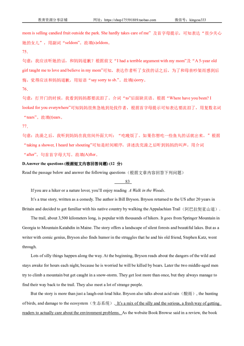 必刷卷03-2022年中考英语考前信息必刷卷（上海专用）（解析版）_0122026上海中考一模二模真题试卷_2025-2012年_3.上海中考英语一模二模（12-24）_二模（12年无音频）