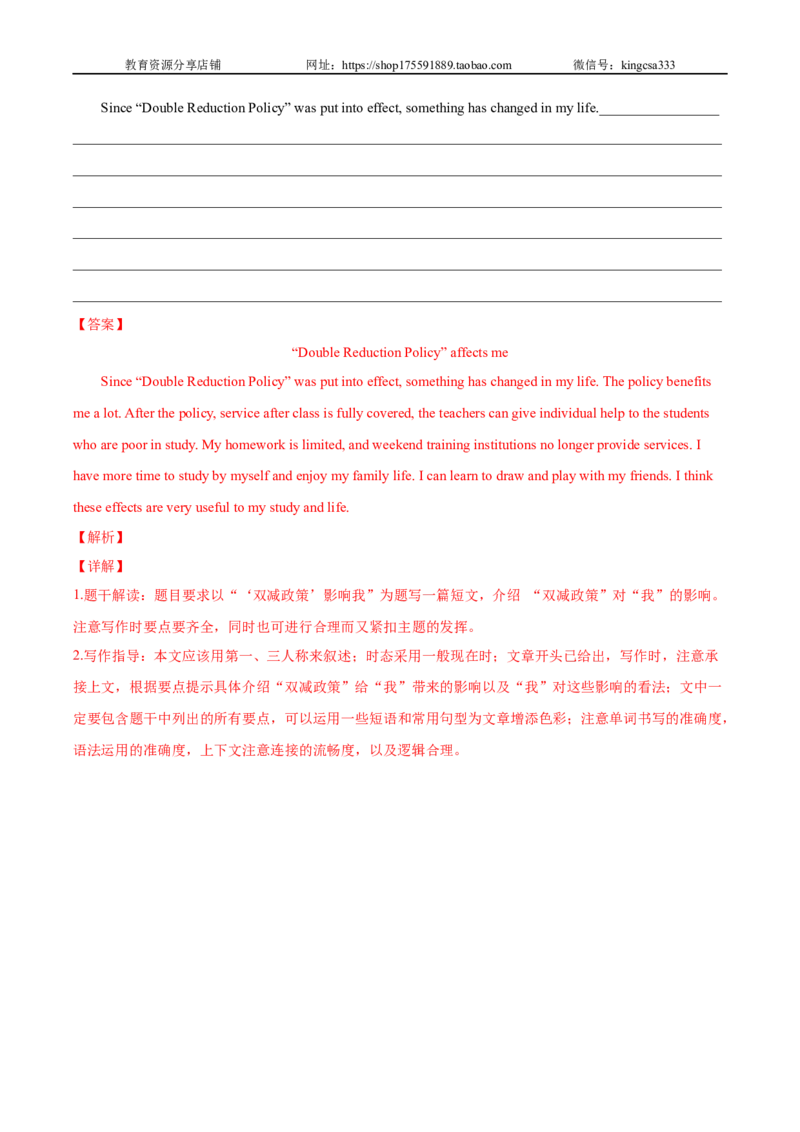 必刷卷03-2022年中考英语考前信息必刷卷（上海专用）（解析版）_0122026上海中考一模二模真题试卷_2025-2012年_3.上海中考英语一模二模（12-24）_二模（12年无音频）
