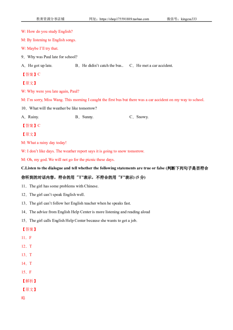 必刷卷03-2022年中考英语考前信息必刷卷（上海专用）（解析版）_0122026上海中考一模二模真题试卷_2025-2012年_3.上海中考英语一模二模（12-24）_二模（12年无音频）