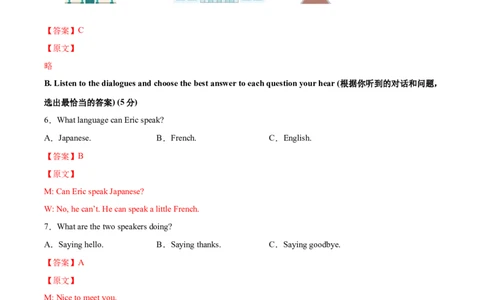 必刷卷03-2022年中考英语考前信息必刷卷（上海专用）（解析版）_0122026上海中考一模二模真题试卷_2025-2012年_3.上海中考英语一模二模（12-24）_二模（12年无音频）