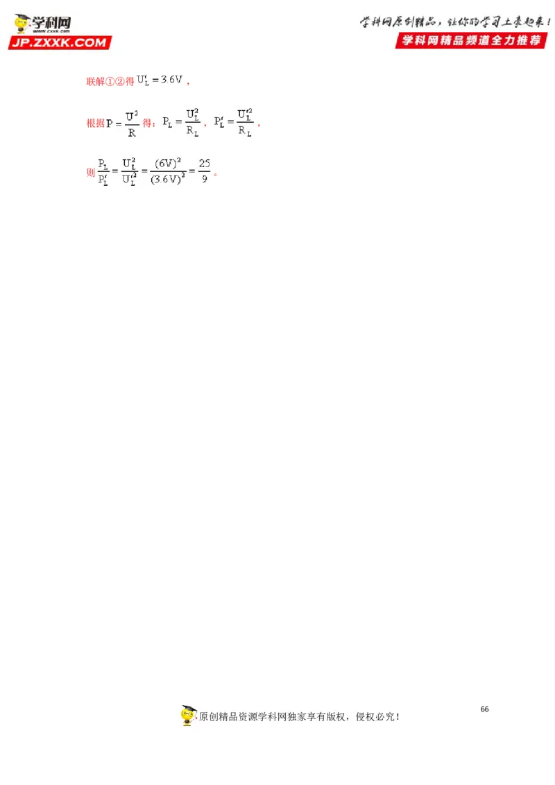 专题13欧姆定律及其应用（解析版）_8、物理总复习_8.中考物理总复习_2022年中考复习资料_三年（2019-2021）中考真题物理分项汇编（全国通用）