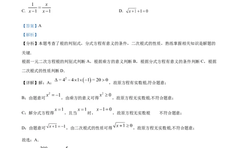 精品解析：2024年上海市奉贤区中考二模数学试题（解析版）_0122026上海中考一模二模真题试卷_2025-2012年_2.上海中考数学一模二模（12-24）_二模