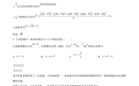 精品解析：2024年上海市奉贤区中考二模数学试题（解析版）_0122026上海中考一模二模真题试卷_2025-2012年_2.上海中考数学一模二模（12-24）_二模
