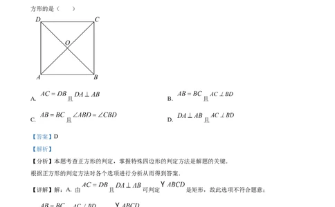 精品解析：2024年上海市奉贤区中考二模数学试题（解析版）_0122026上海中考一模二模真题试卷_2025-2012年_2.上海中考数学一模二模（12-24）_二模