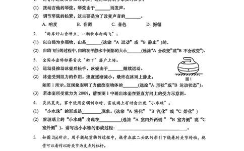杨浦二模物理试卷_0122026上海中考一模二模真题试卷_2026上海二模更新中1_杨浦