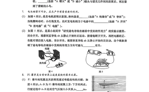 杨浦二模物理试卷_0122026上海中考一模二模真题试卷_2026上海二模更新中1_杨浦