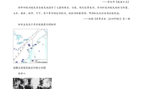 精品解析：上海市徐汇中学（五四学制）2022-2023学年八年级上学期期末历史试题（原卷版）_0122026上海中考一模二模真题试卷_2026年上海一模_上海1500初中高中试卷_初中_八年级_上学期