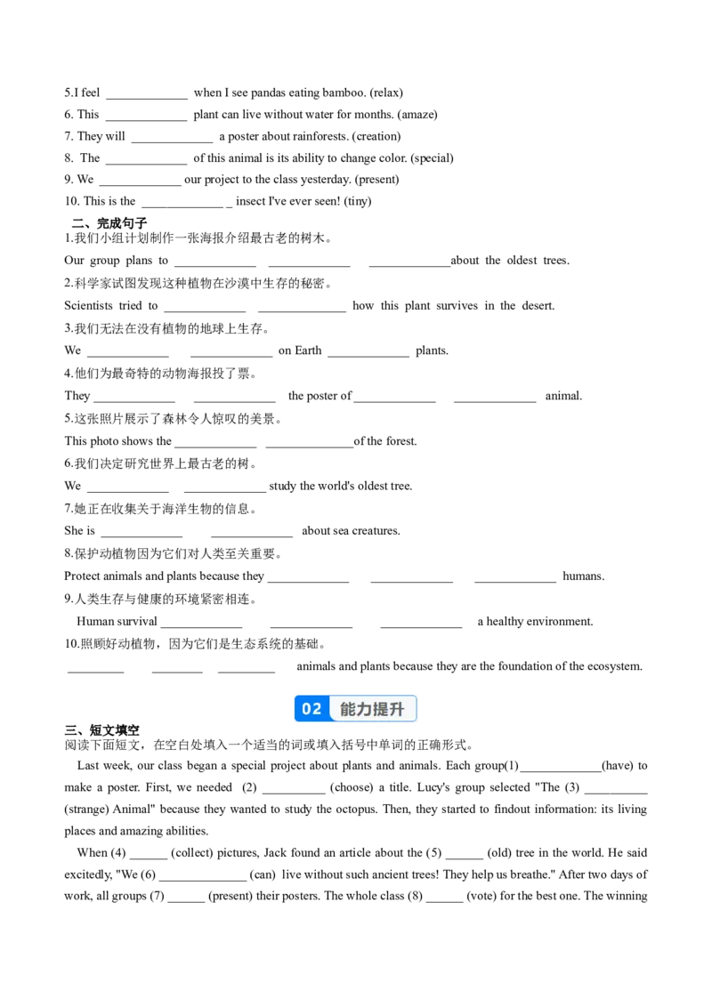 Unit4课时7SectionB（4a-4d）（分层作业）（原卷版）_最新人教版英语八年级上册_新版_初中英语8上新更新第一套可选择_06.英语8上-试题_课时分层作业