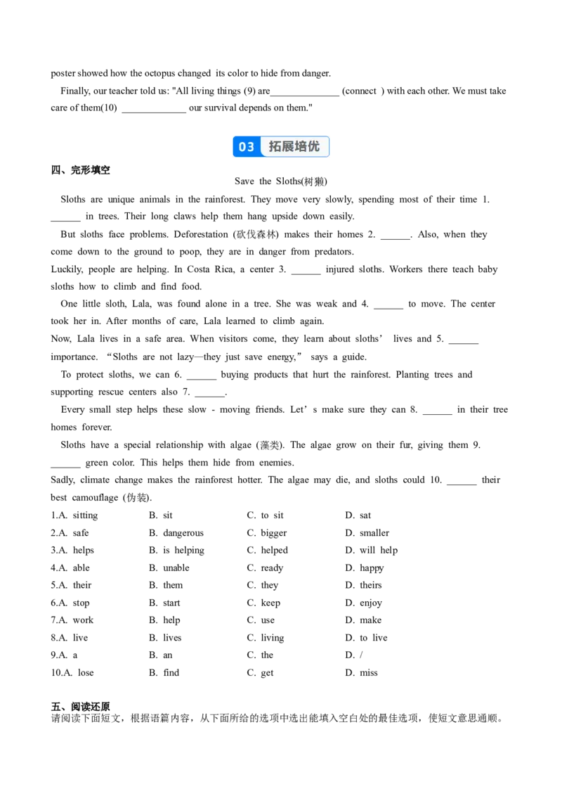 Unit4课时7SectionB（4a-4d）（分层作业）（原卷版）_最新人教版英语八年级上册_新版_初中英语8上新更新第一套可选择_06.英语8上-试题_课时分层作业