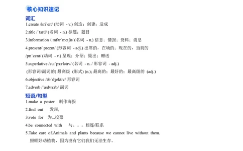 Unit4课时7SectionB（4a-4d）（分层作业）（原卷版）_最新人教版英语八年级上册_新版_初中英语8上新更新第一套可选择_06.英语8上-试题_课时分层作业