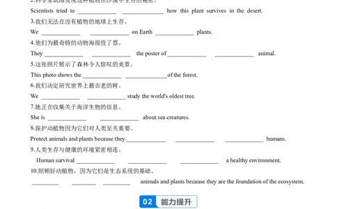 Unit4课时7SectionB（4a-4d）（分层作业）（原卷版）_最新人教版英语八年级上册_新版_初中英语8上新更新第一套可选择_06.英语8上-试题_课时分层作业