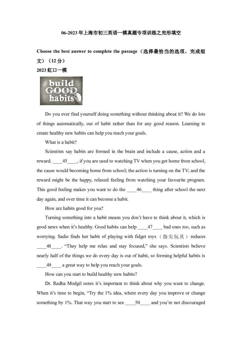 专题06完形填空-学易金卷：2023年中考英语一模试题分项汇编（上海专用）（原卷版）_0122026上海中考一模二模真题试卷_2025-2012年_3.上海中考英语一模二模（12-24）_一模