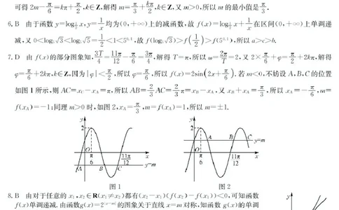 安徽省部分地市2024-2025学年高一下学期开学考试数学试题25052A高一联考-数学da(1)_2025年03月试卷_0318安徽省部分地市2024-2025学年高一下学期开学考试