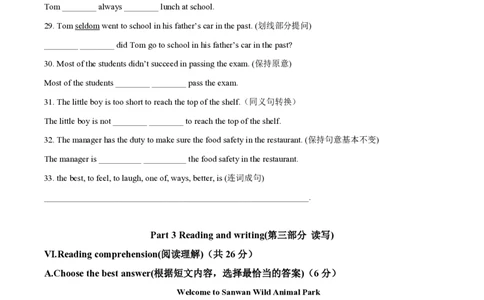 精品解析：上海市浦东新区第四教育署四校联考2023-2024学年八年级上学期期中英语试题（原卷版）_0122026上海中考一模二模真题试卷_2026年上海一模_上海1500初中高中试卷_初中_八年级