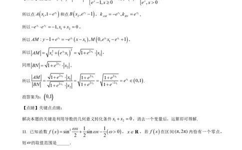 精品解析：上海市建平中学2023届高三上学期期中数学试题（解析版）_0122026上海中考一模二模真题试卷_2026年上海一模_上海1500初中高中试卷_高中_高三_上学期_2：期中