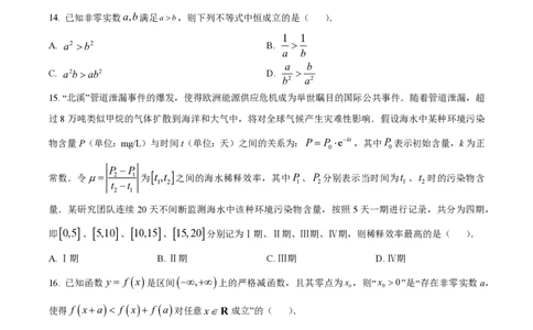精品解析：上海市曹杨第二中学2022-2023学年高一上学期期末数学试题（原卷版）_0122026上海中考一模二模真题试卷_2026年上海一模_上海1500初中高中试卷_高中_高一_上学期_3：期末
