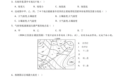 单元突破卷01地球与地图-2025年高考地理一轮复习考点通关卷（新高考通用）（原卷版）_新高考复习资料_2025年新高考资料_2025年高考地理一轮复习考点通关卷（新高考通用）