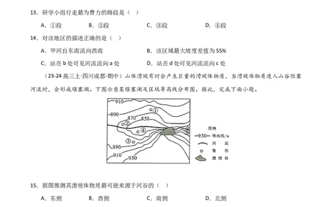 单元突破卷01地球与地图-2025年高考地理一轮复习考点通关卷（新高考通用）（原卷版）_新高考复习资料_2025年新高考资料_2025年高考地理一轮复习考点通关卷（新高考通用）