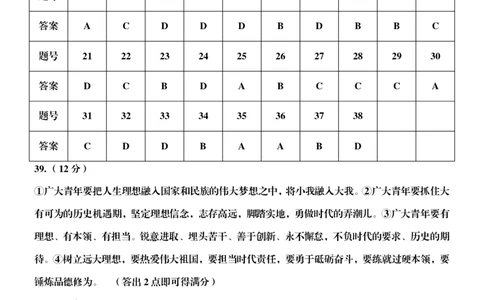大庆铁人中学2025级高一年级上学期期中考试思想政治答案_2025年12月高一试卷_251212黑龙江省大庆铁人中学2025-2026学年高一上学期期中考试（全）