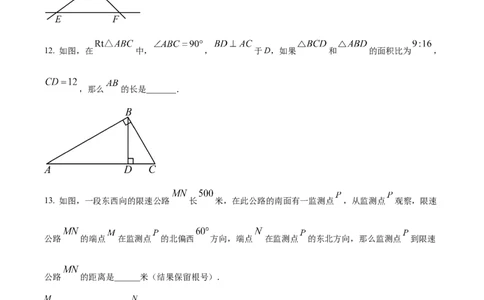 精品解析：上海市徐汇区2023-2024学年九年级上学期期末数学试题（一模）（原卷版）_0122026上海中考一模二模真题试卷_2025-2012年_2.上海中考数学一模二模（12-24）_一模