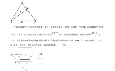 精品解析：上海市徐汇区2023-2024学年九年级上学期期末数学试题（一模）（原卷版）_0122026上海中考一模二模真题试卷_2025-2012年_2.上海中考数学一模二模（12-24）_一模