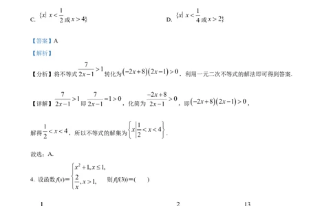 安徽省&ldquo;皖南八校&rdquo;2025-2026学年高一上学期期中考试数学试题（人教版）Word版含解析_2025年12月高一试卷_251210安徽省&ldquo;皖南八校&rdquo;2025-2026学年高一上学期期中考试（全)